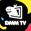  dmmtv