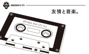 亡き友へ捧げる、愛の歌 - BRUDER