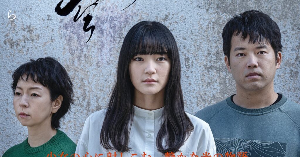 三浦貴大×服部樹咲、喪失と絆を描いた「行きがけの空」公開 菜葉菜・片山友希ら共演（予告 / コメントあり） - ナタリー