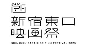 新宿東口映画祭