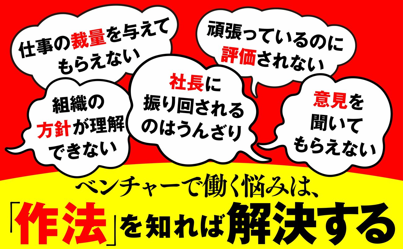 二流の社長は社員に「この本を読め」と勧めるだけ。では一流の社長は、社員が自ら本の内容を実践するために何をしている？