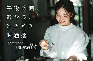 GWに行きたい♪根津美術館と青山のカフェ情報！【午後３時、おやつ、ときどきお洒落】 | 午後３時、おやつ、ときどきお洒落 powered by mi-mollet | mi-mollet（ミモレ）