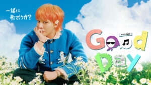 【K-POPのカリスマ】G-DRAGONの音楽プロジェクト『Good Day』 に込められた願いとは？（1/2） - 韓流ぴあ