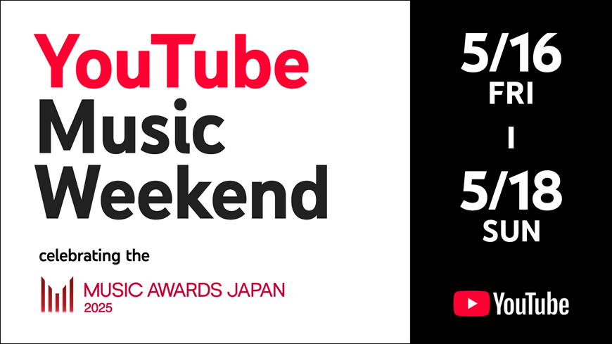 Number_i、藤井 風、aespaら 〈MUSIC AWARDS JAPAN〉ノミネートアーティスト参加のYouTube企画が今夜スタート!　タイムスケジュールも公開