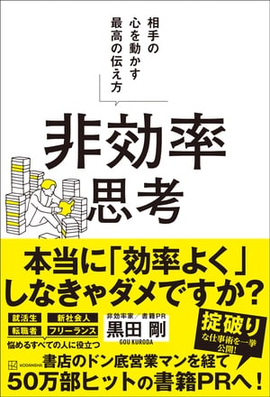 憧れの村上春樹を真似た習慣でベストセラーが誕生。スゴ腕PRが絶対に使わないひとこととは？【坂口涼太郎の出版修行・本を届ける編②】_img1