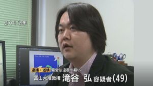 「私のテクニックがなければ…」逮捕の富山大准教授、HP作成や従業員スカウトを担っていたか 違法メンズエステ経営で4人逮捕の事件 富山 | 富山のニュース｜天気・防災｜チューリップテレビ (2ページ) - TBS NEWS DIG