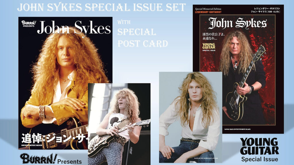 ジョン・サイクス関連特集本が２冊連続発売、購入特典紹介 – YOUNG GUITAR