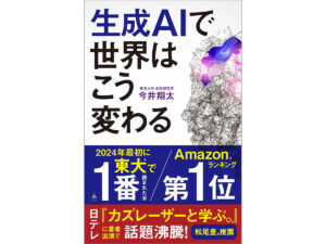 5月22日まで！　Amazon Kindleストアの「科学・テクノロジー本セール」 - INTERNET Watch