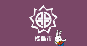 信夫山公園桜まつり - 福島市