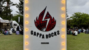 能登の復興を音楽で後押し！復興支援ロックフェス「GAPPA ROCKS ISHIKAWA」1万人が熱狂
