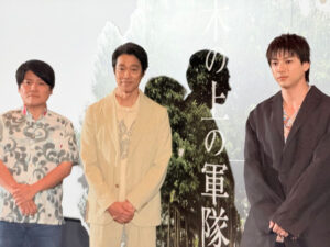 「沖縄戦の縮図」伊江島舞台、実話基にした映画「木の上の軍隊」完成披露　堤真一さん出席