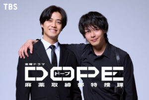 髙橋海人×中村倫也W主演「DOPE　麻薬取締部捜査課」でドラッグに立ち向かう正反対のバディ役