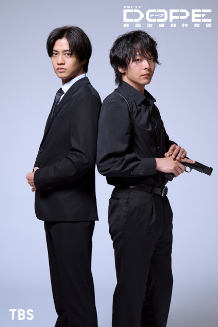 髙橋海人×中村倫也W主演「DOPE　麻薬取締部捜査課」でドラッグに立ち向かう正反対のバディ役