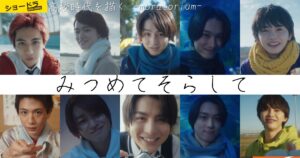 ＜全10話の連続ドラマ／ワンカット長回し／一人芝居／主観映像＞ 田中洸希・大倉空人・柏木悠・松本大輝・草川直弥　それぞれ主演 TikTokドラマ『みつめてそらして-moratorium-』2024年12月18日（水）18:00より順次配信 ABCテレビ『みつめてそらして-crossroad-』2024年12月23日（月）24:24より順次放送 ～ 脚本/監督は映画『溺れるナイフ』を手掛けた山戸結希 ～