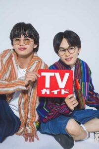 話題の草川兄弟が「週刊TVガイド8／16号」に登場！ 購入者特典のサマーグリーティングカード3種の絵柄も解禁