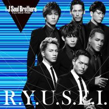三代目 J SOUL BROTHERS、「R.Y.U.S.E.I.」が自身初の累積再生数1億回突破【オリコンランキング】