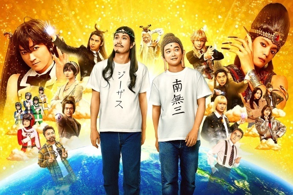 聖☆おにいさん THE MOVIE ホーリーメンVS悪魔軍団の映画フル配信はどこで見れる？無料の動画配信サービスを調査 - 動画配信Now