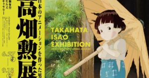 「高畑勲展」新ビジュアル解禁、庵野秀明による「火垂るの墓」重巡洋艦摩耶レイアウトも - ナタリー