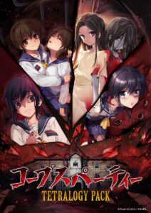 Switch『コープスパーティーTETRALOGY PACK』8月7日に発売。シリーズ4作品セット、『Book of Shadows』と『サチコの恋愛遊戯』はPSP版以来のコンシューマ初移植