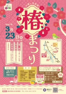 玉露の里椿園 椿まつりを開催します／藤枝市ホームページ