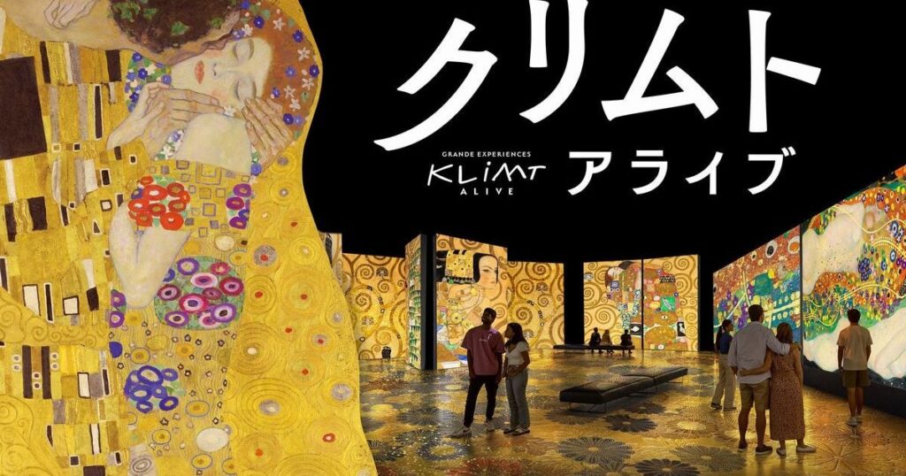 【プレビュー】「クリムト・アライブ」 東京・日本橋三井ホールで7月18日から　巨匠クリムトの黄金世界を旅する没入型展覧会 – 美術展ナビ