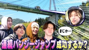 KEY TO LIT【全員でバンジージャンプ…飛びます】俺たちの覚悟を見届けてくれ〜!?