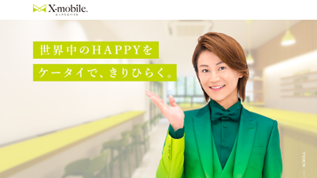 氷川きよし「きよしの携帯、X-mobile」 | BARKS