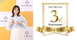 シワ改善先行美容液『ザ マイトル エッセンス』が累計販売数33万本突破！3周年キャンペーン開催！ | 新潟日報デジタルプラス