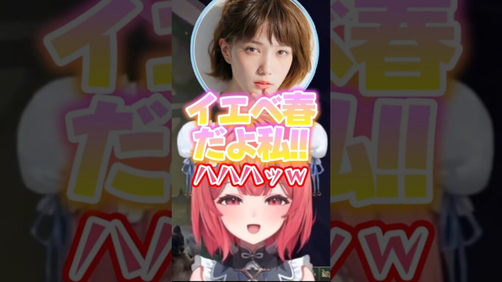 本田翼に”芸能人あるある”を聞くあかりんｗ【夢野あかり/ぶいすぽ切り抜き】#夢野あかり#本田翼#あかりん #ぶいすぽ#ぶいすぽっ#ぶいすぽ切り抜き#shorts