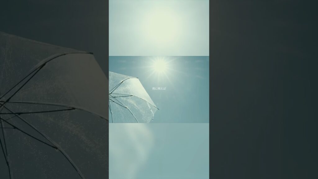 宮世琉弥「雨に唄えば」-Teaser-