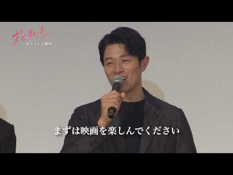 【大ヒット上映中】映画『花まんま』をご覧になる方へ：主演・鈴木亮平からのメッセージ