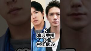 実は昔はバチバチだったジャニーズ3選 #山下智久 #滝沢秀明 #松本潤 #亀梨和也 #村上信五 #生田斗真 #ジャニーズ