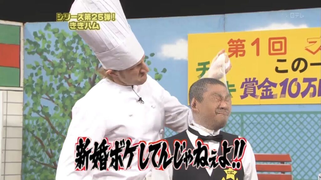 【ガキの使い】「松本人志 x 浜田雅功」🌈🌈🌈 ハムの味、見極めろ！