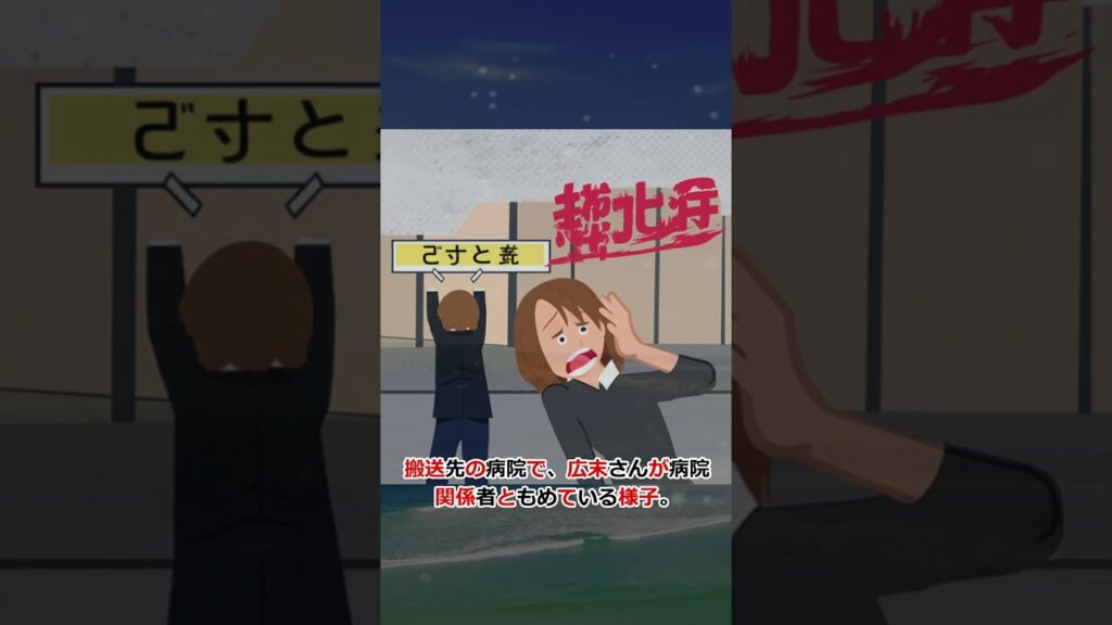 昼間の逮捕劇：広末涼子さん、病院で暴行容疑 まさかの女優の広末涼子さんが、搬送先の病院で病院関係者への暴行容疑で逮捕！追突事故後の波紋。… #shorts 32