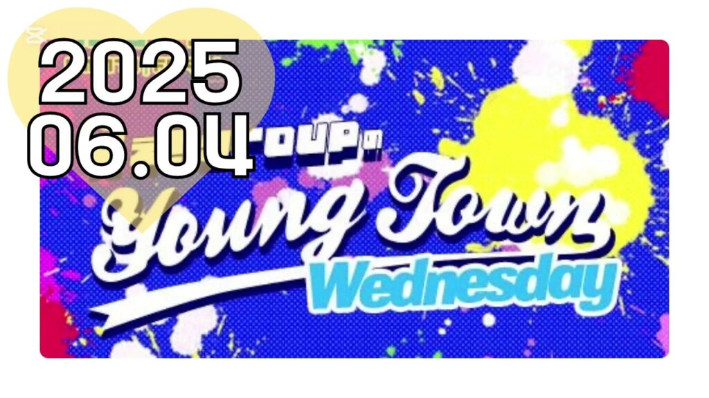 末澤誠也×正門良則が暴露!Aぇ! groupラジオで語られた裏話と爆笑トーク【MBSヤンタン】 末澤誠也×正門良則が暴露!Aぇ! groupラジオで語られた裏話と爆笑トーク【MBSヤンタン】