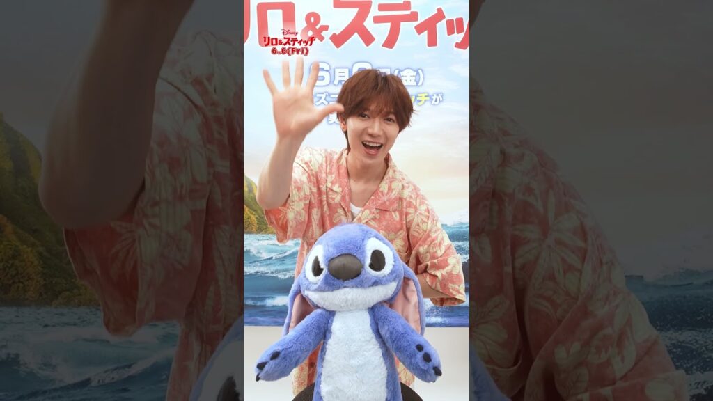 Let’s「ハートメラメラダンス」七五三掛龍也(Travis Japan)さんVer.実写版『リロ&スティッチ』日本版エンドソング「バーニング・ラヴ」に合わせてダンス|大ヒット上映中 Let's「ハートメラメラダンス」七五三掛龍也(Travis Japan)さんVer.実写版『リロ&スティッチ』日本版エンドソング「バーニング・ラヴ」に合わせてダンス|大ヒット上映中