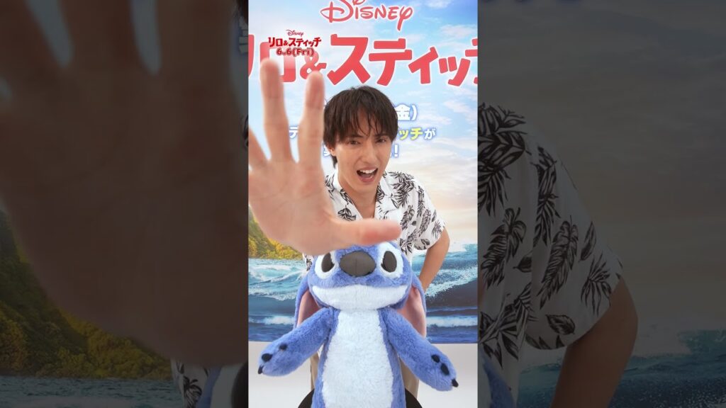 Let's「ハートメラメラダンス」川島如恵留(Travis Japan)さんVer.実写版『リロ＆スティッチ』日本版エンドソング「バーニング・ラヴ」に合わせてダンス｜大ヒット上映中