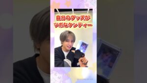 楽しそうでなにより#中島健人 #shorts