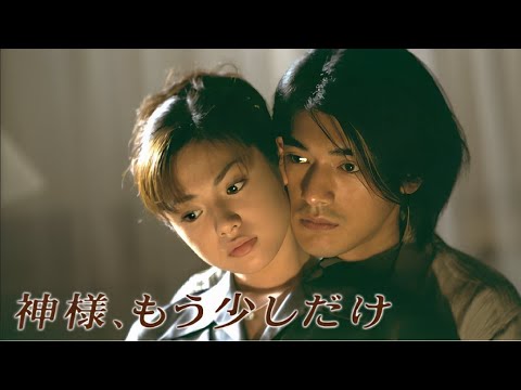 神様、もう少しだけ ~ 𝙉𝙀𝙒 🚨🚨 4話 ~ 6話 🚨🚨  Kamisama Mou Sukoshi Dake ~ スペシャルエディション FHD