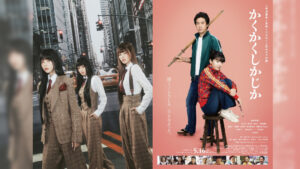 MISAMO、最新曲「Message」が映画『かくかくしかじか』の主題歌に決定 | BARKS