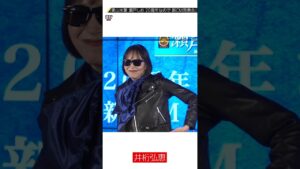 井桁弘恵、全力のBKBを披露！バイク川崎バイクも絶賛「ナイスBKB！」 #井桁弘恵 #BKB