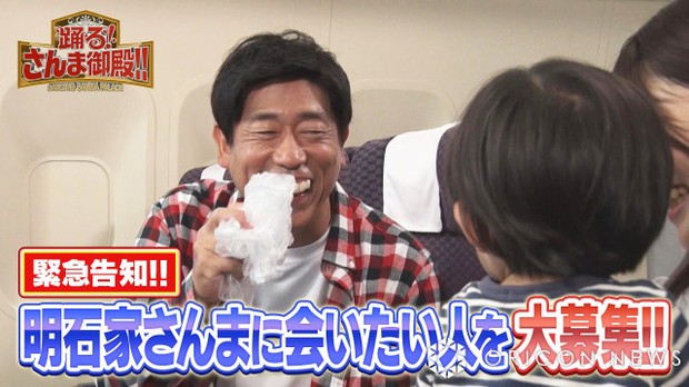 『踊る！さんま御殿！！』史上初となる出演者募集（C）日本テレビ