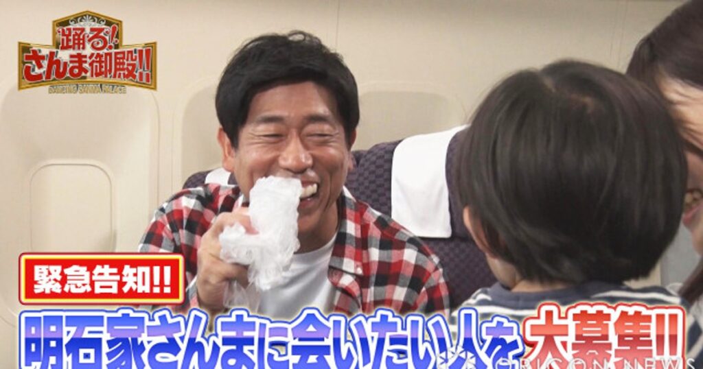 ORICON NEWS：『さんま御殿』史上初の出演者募集　さんまに会って直接話したい人を募る | 毎日新聞