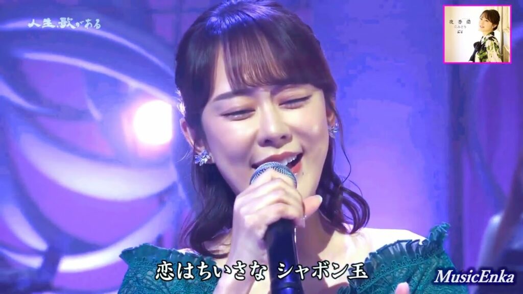 夜香蘭／丘 みどり