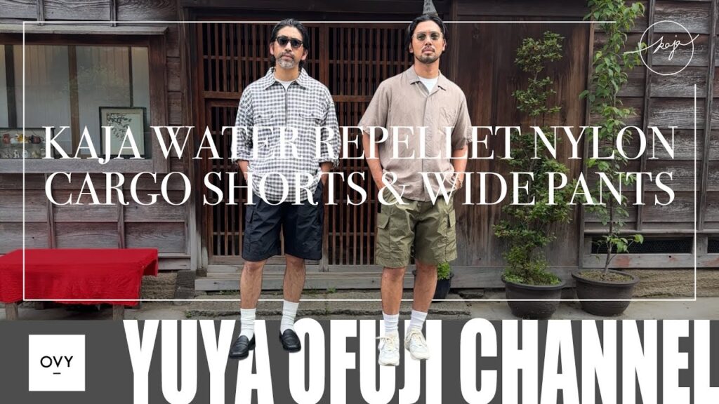 【30代40代ファッション】機能性と品を兼ね備えた大人の夏アイテム！！大人が穿くために追求したカーゴショーツ、無駄を削ぎ落とした大人ワイドパンツ。あらゆるシーンで活躍するナイロンシリーズが同時発売！！