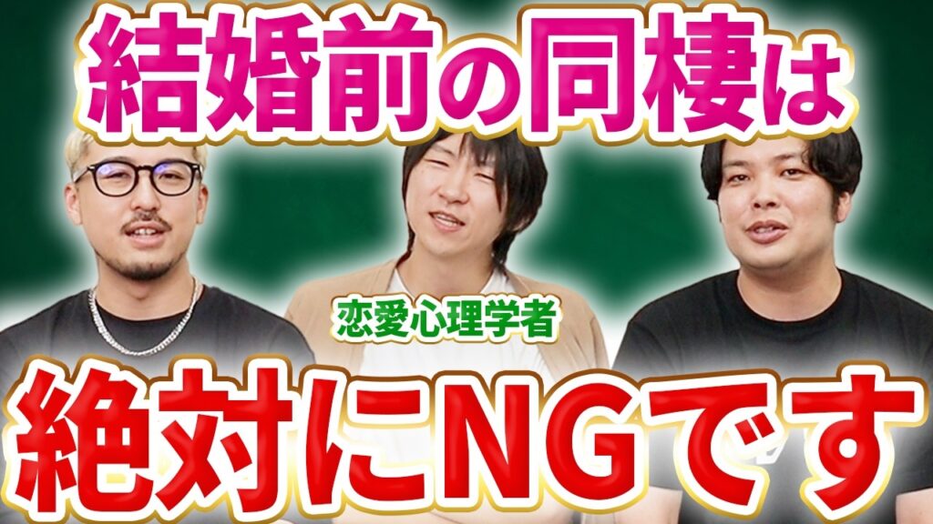 入籍前の同棲が必要ない&ダメな理由を解説! 入籍前の同棲が必要ない&ダメな理由を解説!