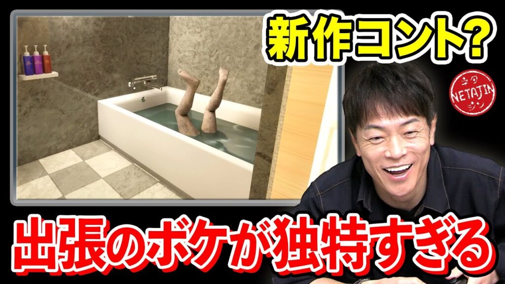 【異変なのか?ボケなのか?】「出張〜Business trip〜」ビジネスホテルに3泊するまで帰れません!!異変探し系ホラーゲーム