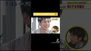 二宮和也さん発表？