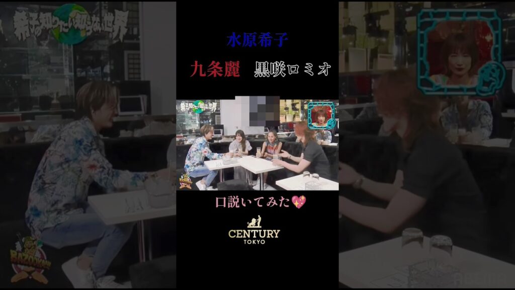 【ガチ】水原希子が有名カリスマホスト2人に口説かれた《九条麗&黒咲ロミオ》