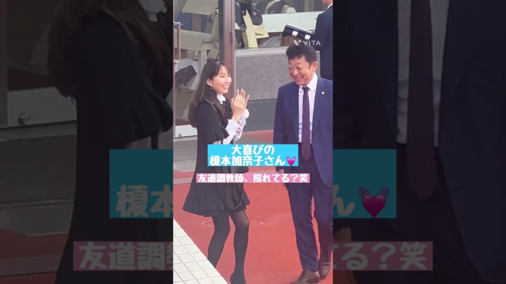 シヴァース号、夢洲Ｓ勝利で、榎本加奈子さん歓喜💓#shorts